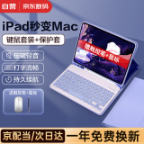 索盈苹果ipad键盘鼠标套装2022/24ipad9/8/10代air6/5/2pro/mini6保护套壳一体外接妙控蓝牙平板键盘 【熏衣紫】磁吸平板键盘+保护套+鼠标+触控笔 【11英寸】ipad 