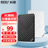 科硕 KESU 移动硬盘加密500GB USB3.0 K205 2.5英寸魅力黑外接存储文件照片备份