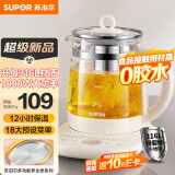 苏泊尔（SUPOR）养生壶煮茶壶 1.5L家用保温花茶壶煮茶器母婴级316L不锈钢 恒温电热水壶烧水壶SW-15YJ08