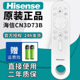 海信（Hisense）原装原厂Hisense海信液晶电视机万能通用遥控器3G71H CN3A57 3A68 69HP 3A75 3A56 6A69 3A B E16 【原装】CN3D73B（海信液晶机