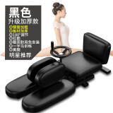 吴昕同款 拉筋神器劈叉 一字马训练器 韧带拉伸抻筋腿部开胯压腿 加厚升级款拉筋神器-黑色
