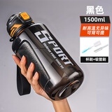 天喜（TIANXI）运动水杯大容量耐高温太空杯子男生健身吸管杯便携塑料水壶 黑色PC款+双刷 1500ml