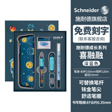 施耐德（Schneider）钢笔成长礼盒套装 学生可擦练字正姿钢笔EF尖儿童毕业生日礼物-透明杆喜融融EF尖 可定制