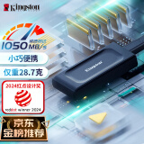 金士顿（Kingston）1TB  USB3.2 Gen 2 移动固态硬盘（PSSD）XS1000 传输速度1050MB/s 轻巧时尚 笔记本电脑外接