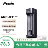 FENIX ARE-X1充电器锂电池充电器 单通道锂离子充电器ARE-X1 V2.0 可充（18650/21700/26650电池）