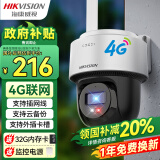 HIKVISION海康威视4G监控器摄像头家用室内外360度全景400万超清夜视联网POE云台旋转手机远程球机送内存卡