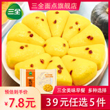 三全【39元任选5件】红糖发糕糍粑小笼包油炸小吃八宝饭早餐速冻包子 红枣南瓜糕300g