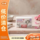 韩宝莉玫瑰亮肤羊奶皂248g*2【临期清仓】