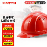 霍尼韦尔（Honeywell）安全帽 L99S新国标 HDPE工地电力防砸抗冲击阻燃1顶 红色