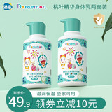 添乐 哆啦A梦儿童润肤乳 宝宝护肤霜 身体乳 保湿滋润乳液大容量 480g*2