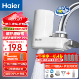 海尔（Haier）【全新升级】净水器水龙头过滤器家用自来水滤水器台式净水机前置过滤器厨房卫生间通用除余氯双出