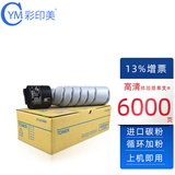 彩印美 适用美能达bizhub 164 184墨粉盒C185e墨盒C7718碳粉盒C7818墨粉筒 墨粉盒-标准版|单支【高清打印 上机即用】 215/235/205i/206/226/246