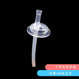 吉田久森定制韩国格罗咪咪吸管杯配件带重力球宝宝奶瓶替换保温杯吸嘴吸管 水嘴不带球 +吸管刷