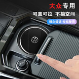 莱隆客（Lailongke）适用于大众17-25款途昂X迈腾帕萨特速腾专用威然车载烟灰缸可拉盖 大众帕萨特【1个】17-25款