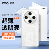 KOOLIFE适用 OPPO Findx8pro手机壳保护套 findx8pro手机套镜头全包简约亲肤透明软壳淡化指纹外背壳