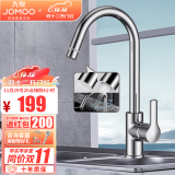 九牧（JOMOO） 厨房水龙头卫浴健康水槽冷热龙头360°可旋转洗菜盆龙头33080 双水花出水33080