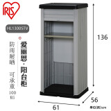 爱丽思阳台花园园艺工具防雨室外储物柜户外柜车库工具收纳柜防晒 竖拉门款1300STV【隔板1】