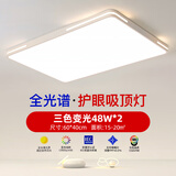 HULDRA护眼客厅大灯现代简约大气led吸顶灯北欧家用卧室灯灯饰灯具中山 长-60_40cm-三色