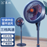 长城（CHANGCHENG）空气循环扇电风扇家用落地扇台扇办公室涡轮对流风扇低噪电扇 FS-30（5）