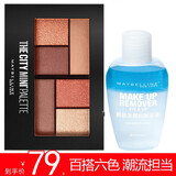 美宝莲（MAYBELLINE） 美宝莲闪亮眼影盘女柠檬盘六色闪光日落盘大地色裸色妆节日礼物 #日落时刻 6.1g+卸妆40ml