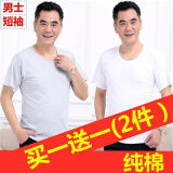 恺吉锐老头衫中老年汗衫夏季男士宽松吸汗T恤圆领短袖爸爸装男 白色送灰色(共2件)短袖 3XL (140-165斤)