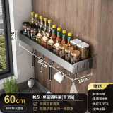 质乐免打孔枪灰色壁挂厨房置物架壁挂多功能调料架刀架收纳架厨房用品 单层60CM调料架【枪灰色带7钩】
