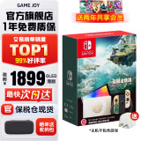 任天堂（Nintendo）Switch OLED日版/港版游戏机续航加强版ns体感掌机便携家用主机 oled港版塞尔达传说2王国之泪限定机（保税仓）