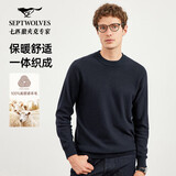 七匹狼羊毛衫男士秋冬美丽诺绵羊毛薄款多彩防寒保暖商务休闲打底薄毛衫