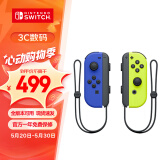Nintendo Switch任天堂 手柄 switch手柄国行Joy-Con游戏手柄 左蓝右黄手柄 港版日版可用520情人节礼物
