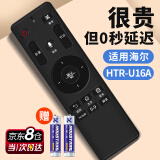 尼初适用海尔haier电视遥控器htr-u16a m mooka万能通用蓝牙语音55寸统帅液晶智能遥控板老式电视遥控