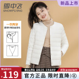 雪中飞轻薄羽绒内胆女式2023年新款秋冬季专柜薄款羽绒服女外套 白色【新国标90绒】 S/155/80A【建议80-95斤】