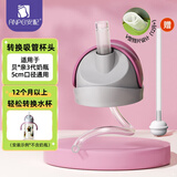 安配奶瓶转换学饮杯 水杯头奶瓶配件 （适配贝亲第3代宽口奶瓶） 转换头+重力球 香芋紫