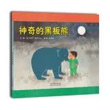 神奇的黑板熊 一只用粉笔画在黑板上的熊爬了下来，要替安安完成去月球玩的心愿：孩子们是“童话的动物”，大人不必太一本正经2-4岁（启发出品）