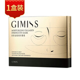 Teelishar缇丽莎尔冰川深水面膜补水保湿面膜teelishar新品GIMISS面颊眼膜 新品眼膜1盒装