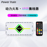 动力火车;POWERTRAIN棱镜4代pro机箱风扇水冷12CM机箱风扇正反向无线拼接ARGB神光同步PWM温控棱镜6pro电脑风扇 5V3针ARGB风扇集线器白色【神光同步智能温控】