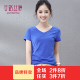艾路丝婷夏装短袖T恤女士纯色上衣棉打底体恤衫TX35610 V领宝蓝色 XL
