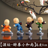 禅意四不小和尚茶桌摆件茶宠配件装饰品茶台茶几办公室桌面小摆设 【四个装】酒坛和尚
