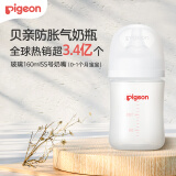 贝亲（Pigeon）奶瓶新生婴儿防胀气奶瓶玻璃材质宽口径 自然实感第3代 160ml 0-1月 带SS奶嘴