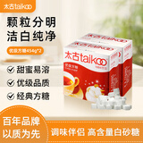 太古咖啡方糖白砂糖咖啡奶茶伴侣速溶方块糖块咖啡调糖盒装454g/250g 【美味分享】454g*2盒（200颗）