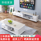 华枝钢化玻璃茶几伸缩电视柜现代简约小户型客厅简易茶桌 双面茶几 【1.2茶几+伸缩电视柜】圆角冰花（欧式门）