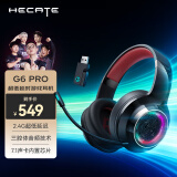 漫步者（EDIFIER）HECATE G6pro 2.4G蓝牙无线7.1游戏耳机头戴式 双模电脑电竞吃鸡耳机耳麦 礼盒包装送礼 赤刃红