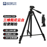 思锐（SIRUI）三脚架 精灵系列T180便携三角架液压云台套装 微单数码单反相机摄像机旅行通用 黑色