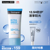 露得清全身防晒霜SPF50+高倍防晒隔离防水防汗大容量80ml防晒乳