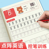 六品堂26个英文字母衡水体字帖练字专用英语点阵控笔训练硬笔描红本
