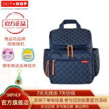 SKIP HOP（SKIPHOP）SKIP HOP妈咪包大容量 多功能妈咪包 手提 妈咪包双肩 时尚背包 海军蓝