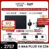 Wacom 和冠 影拓Pro数位板专业手绘板手写板绘画板 电子绘板电脑绘图板蓝牙触控板 PTH660/K0+ 标准贴膜（贴膜以赠品形式发）