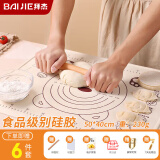 拜杰揉面垫食品级硅胶揉面垫带刻度防水边擀面垫230g面板案板6件套