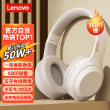 联想（Lenovo）【热销50万件】头戴式无线蓝牙耳机电竞游戏有线两用 重低音乐运动降噪通用苹果小米手机 TH10米白