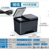 骑炫车载冰箱双温双控双开门压缩机制冷货车冷藏冷冻车家两用户外冰箱 H35 车用 双温双控 35升