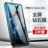 瓦力【2片装】适用荣耀20/20pro/20s钢化膜honor20/20pro全覆盖钢化膜自动吸附高清防刮耐磨手机保护膜